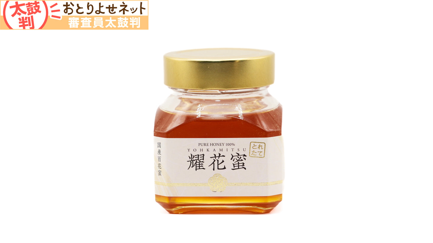 耀花蜜 -採れたて信州産百花蜜- 140g/300g
