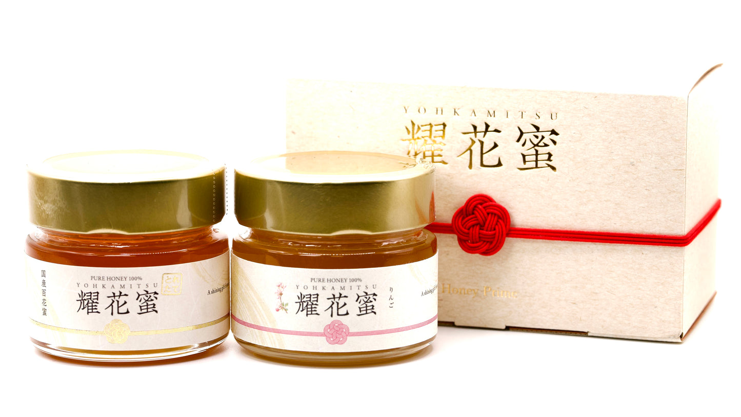 【新発売】耀花蜜食べ比べセット2 ギフトボックス付(数量限定)