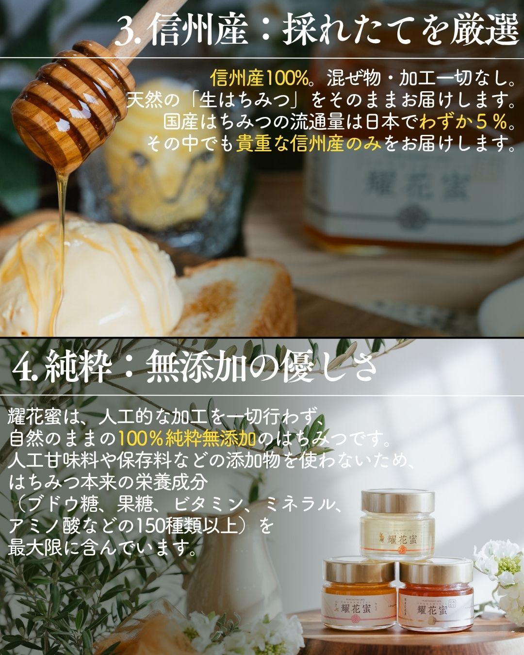 耀花蜜　-採れたて信州産百花蜜-　140g/300g/500g
